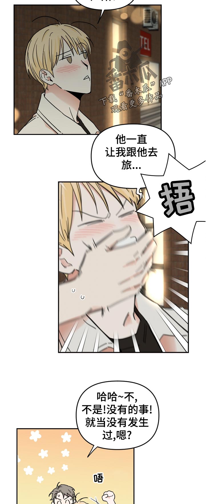 第69章：这是谁啊3