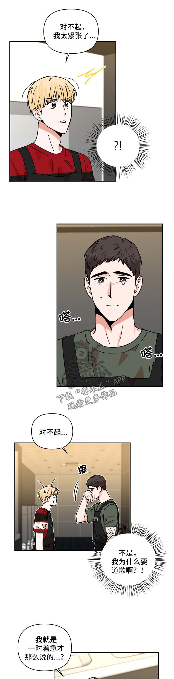 第31章：道歉1