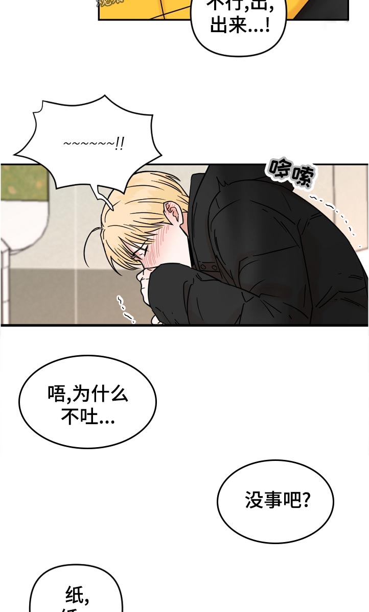 第89章：回得了家吗3