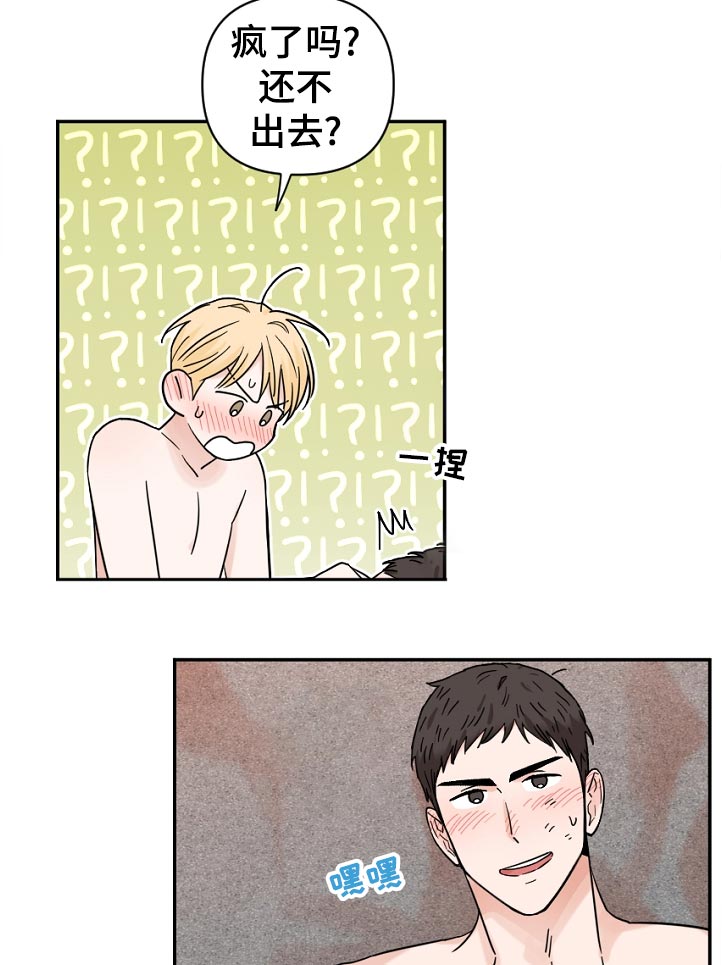 第80章：话都说不出来4