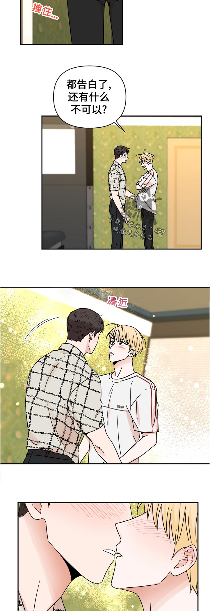 第78章：你打算自己解决吗1