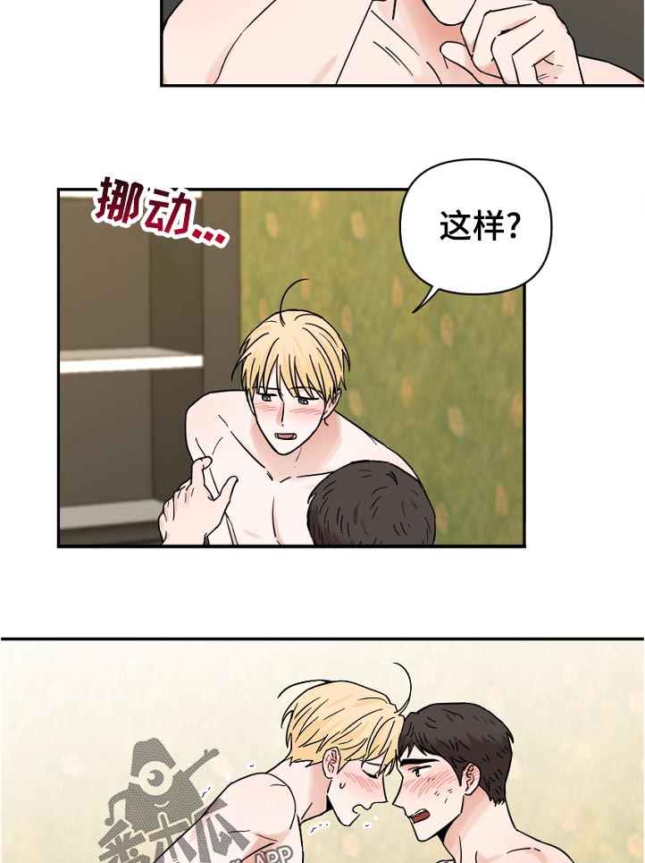 第80章：话都说不出来1