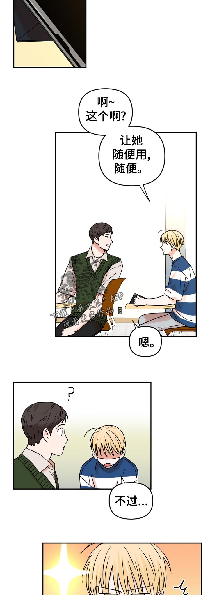 第66章：找到了啊2