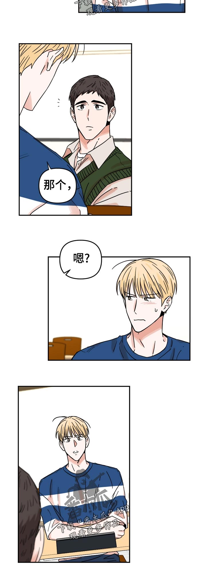 第66章：找到了啊4