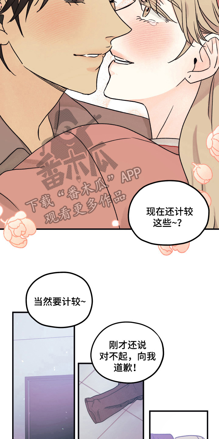第14章：答应表白1