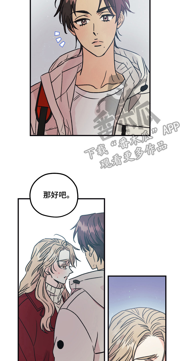 第4章：牵手1