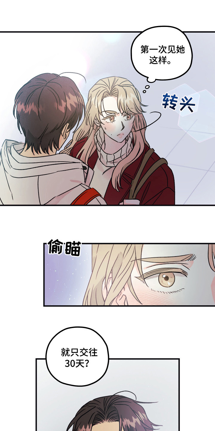 第4章：牵手0