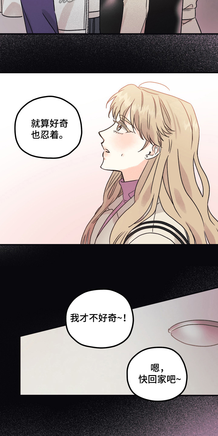 第5章：好奇2