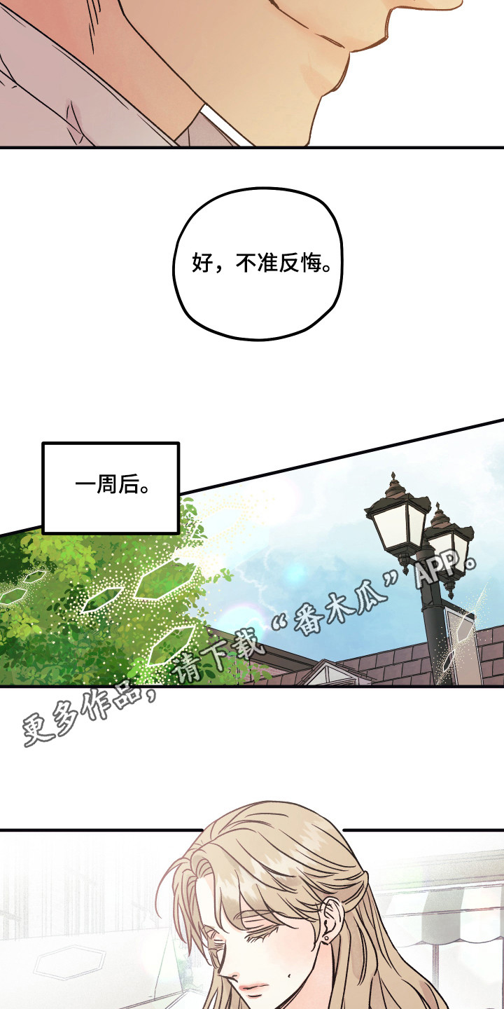第4章：牵手3