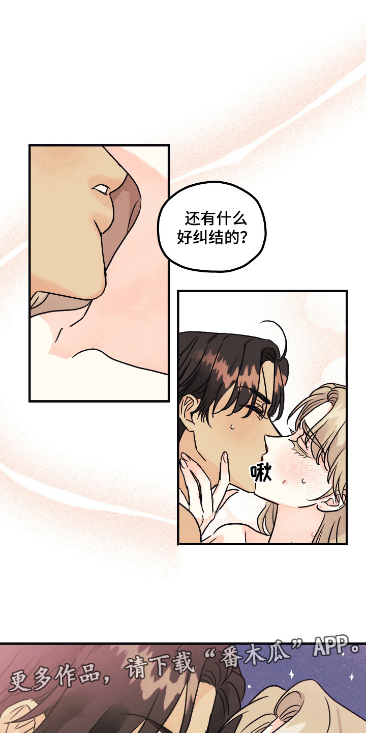 第14章：答应表白3