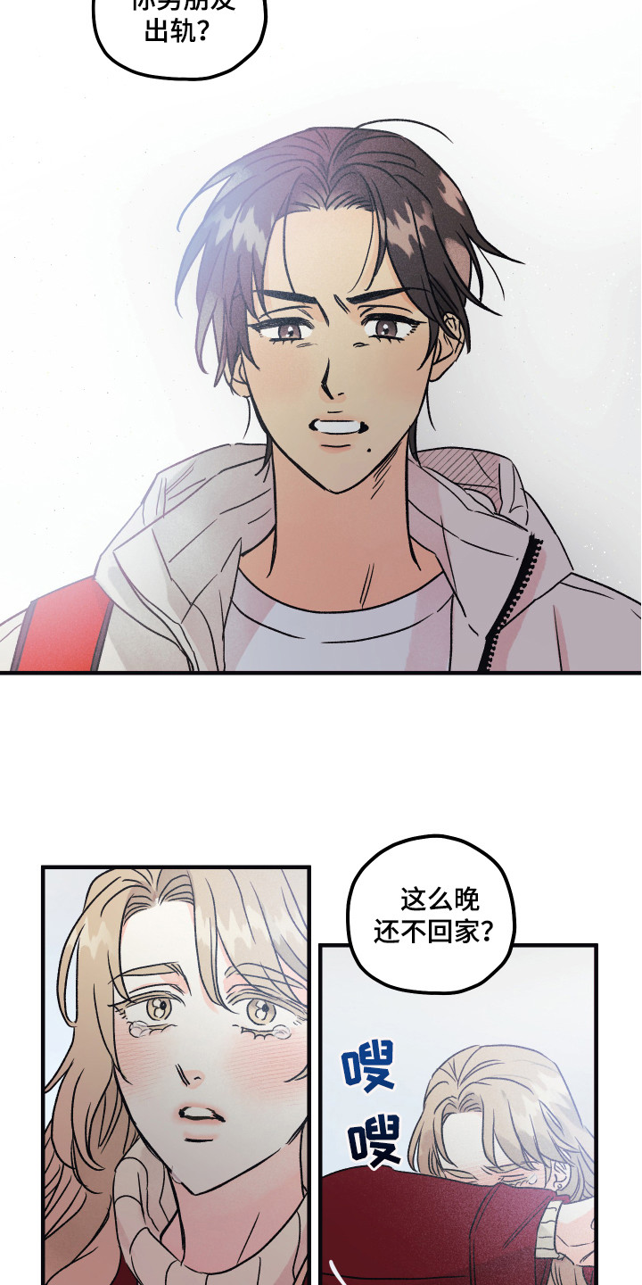 第3章：表明心意4