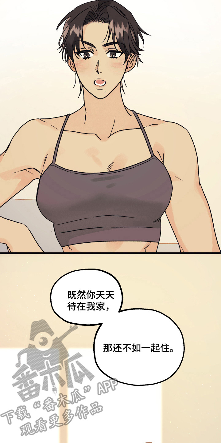 第15章：同居（完结）1