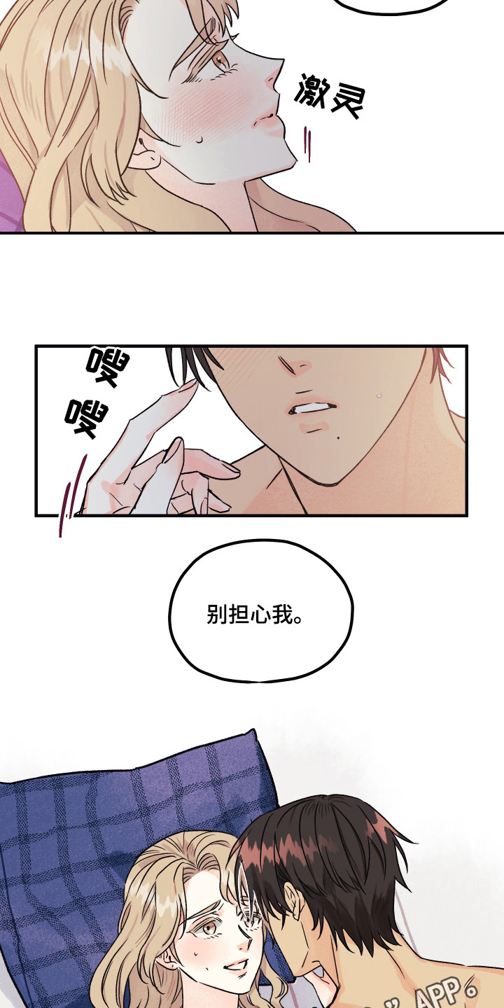 第10章：承认吧2