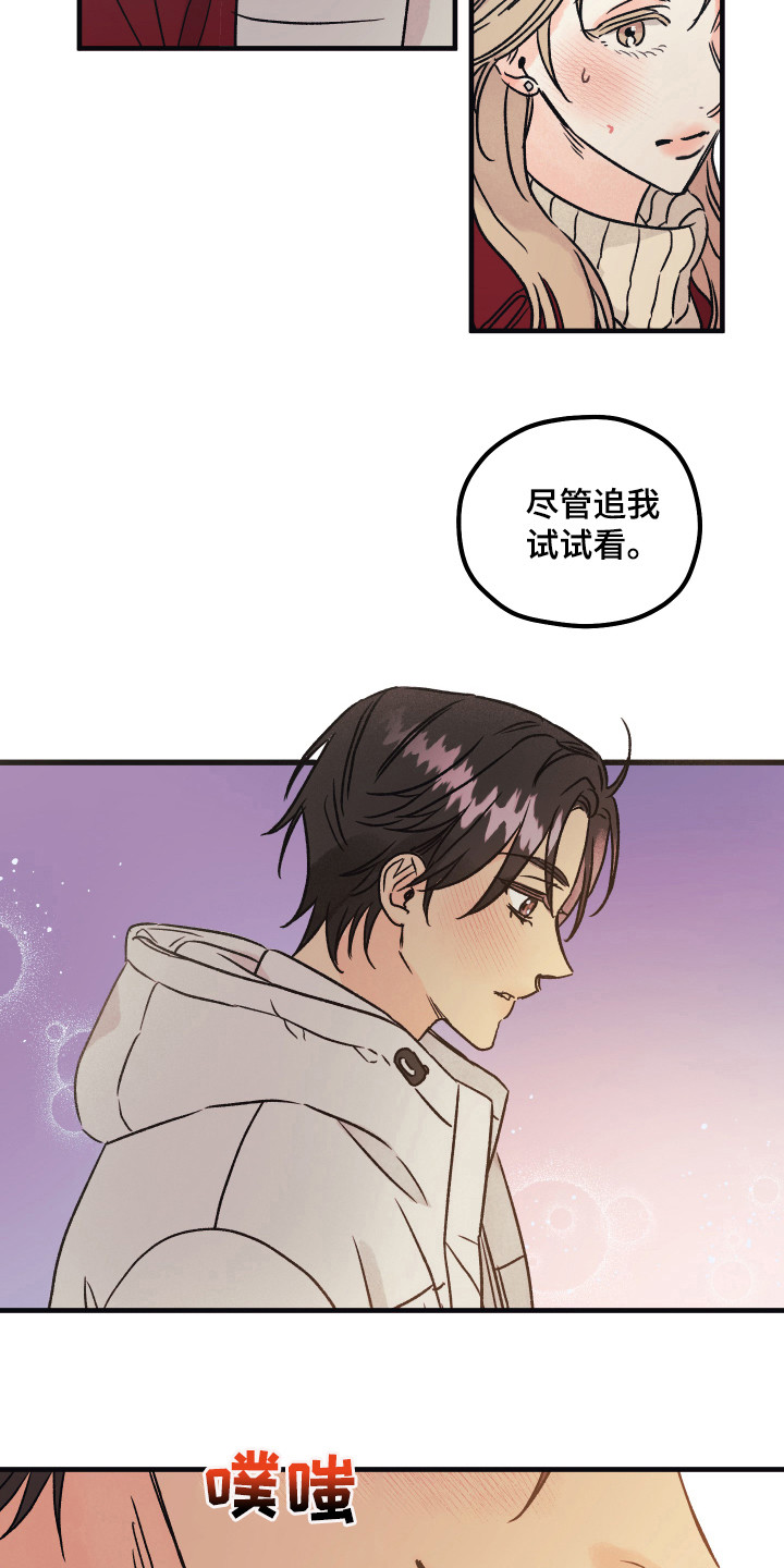 第4章：牵手2