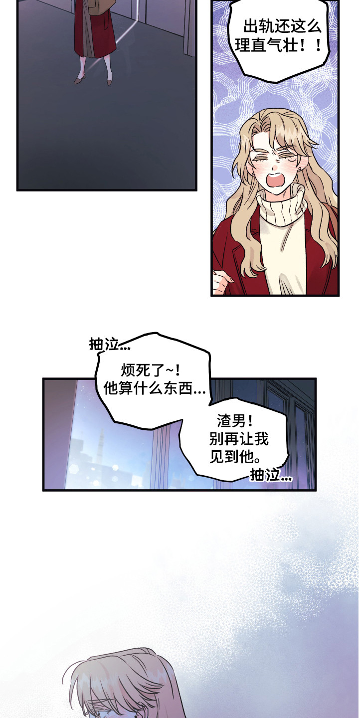 第3章：表明心意1