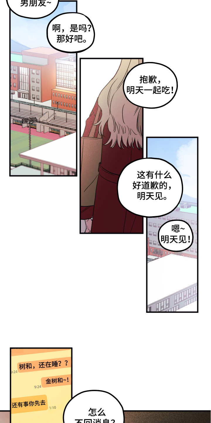 第2章：出轨2