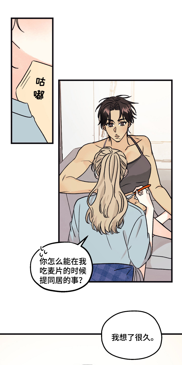 第15章：同居（完结）0