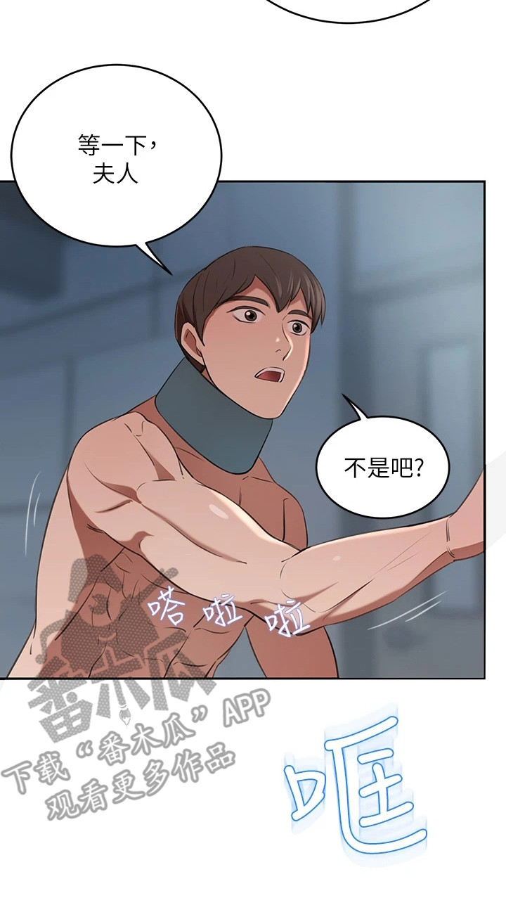 第16章：我行我素3