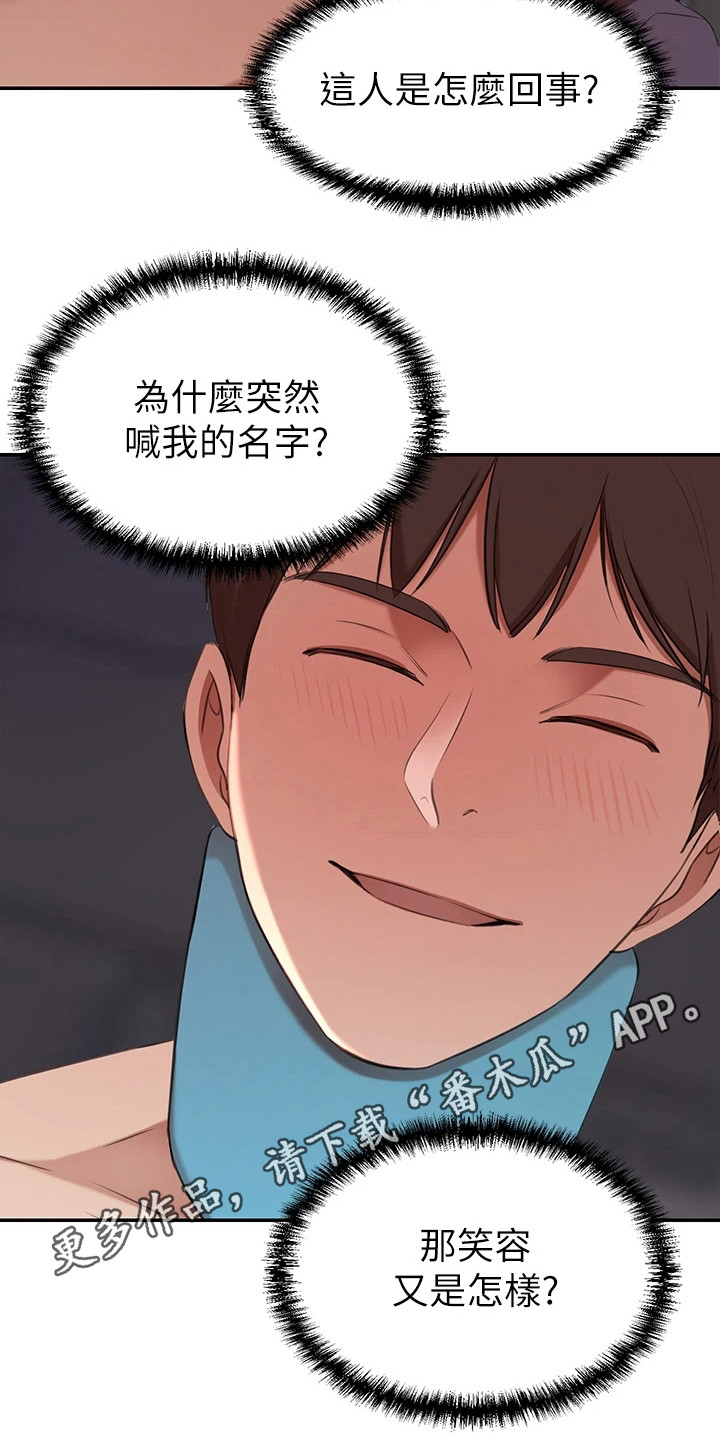 第16章：我行我素4