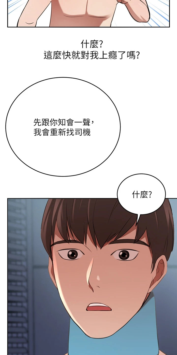 第16章：我行我素1