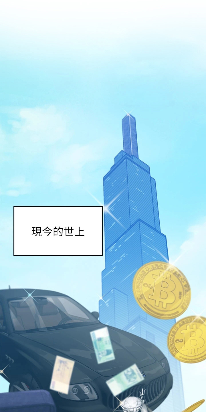 第1章：月光族0