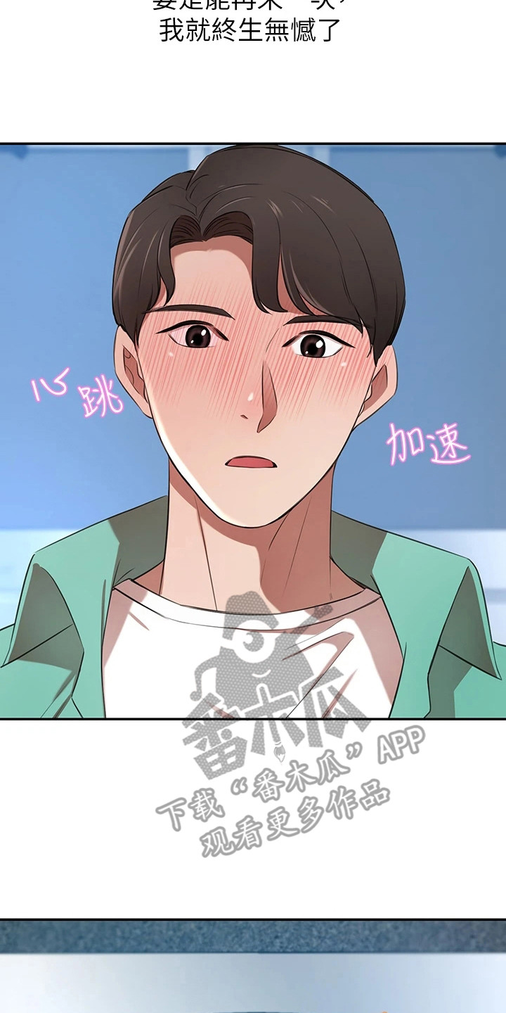 第19章：划清界限2