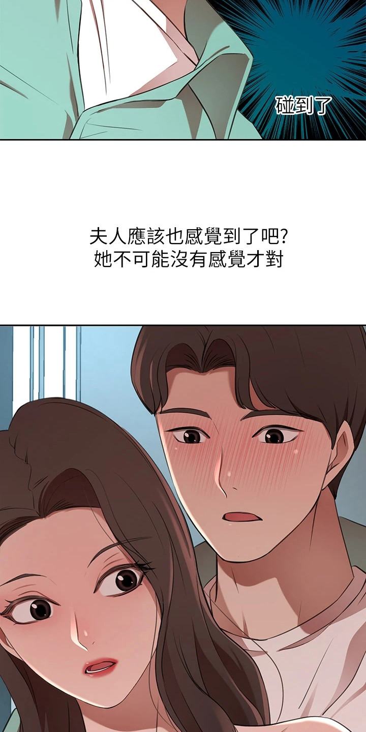 第20章：拥挤的电梯3