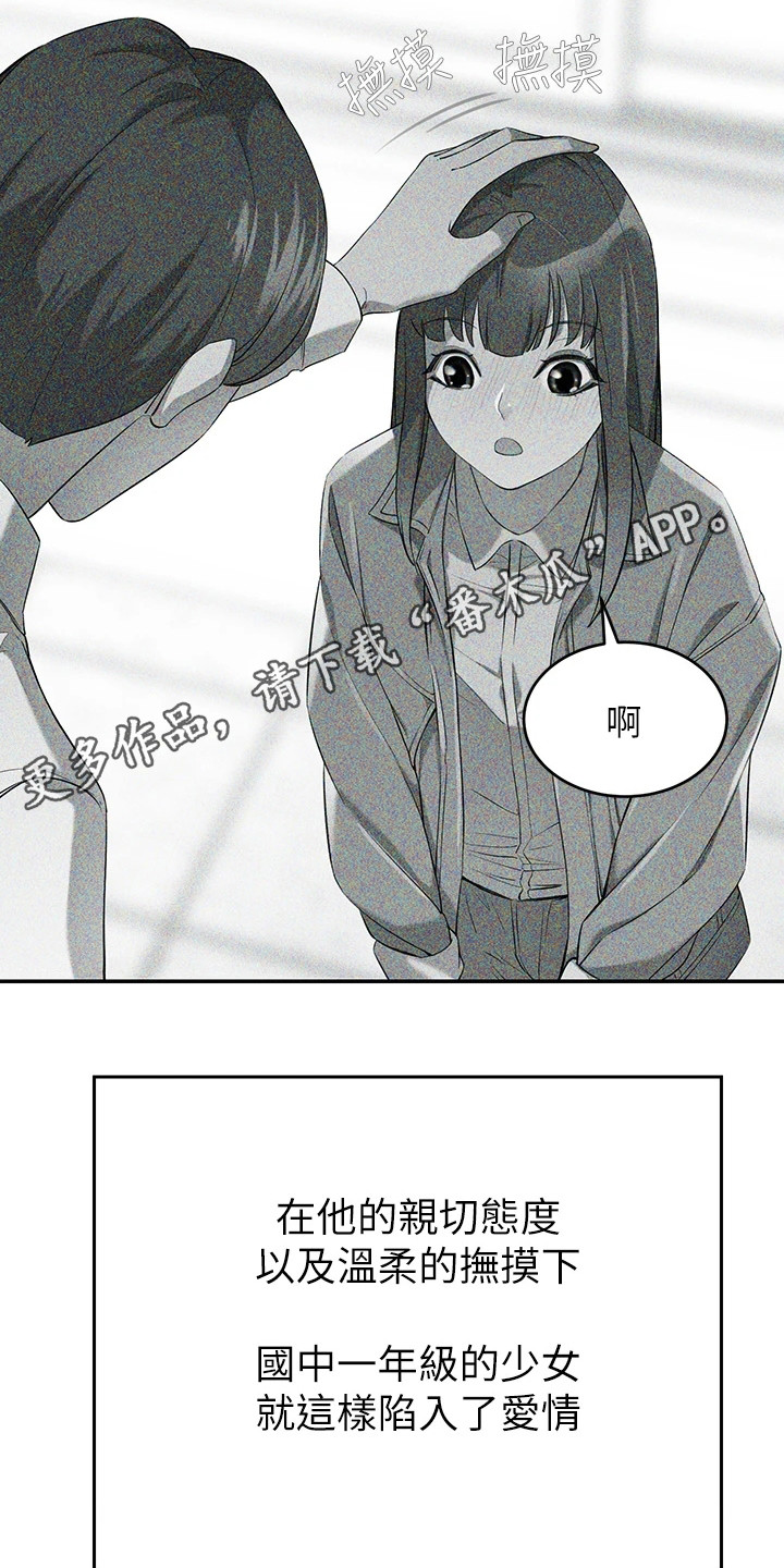 第13章：不能动摇4