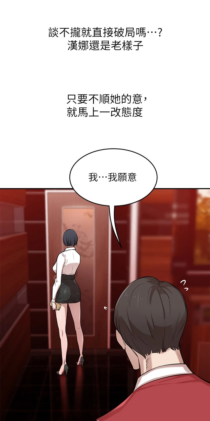 第4章：难以拒绝3