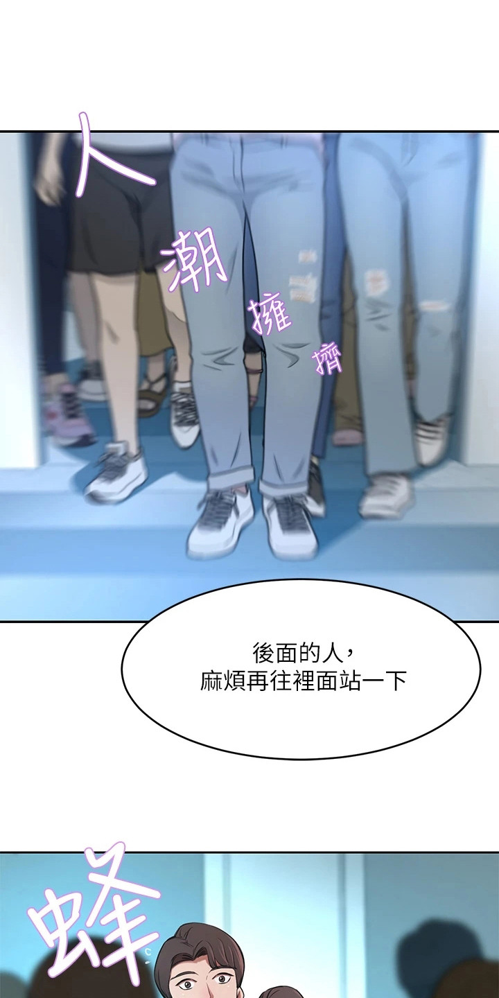 第20章：拥挤的电梯0