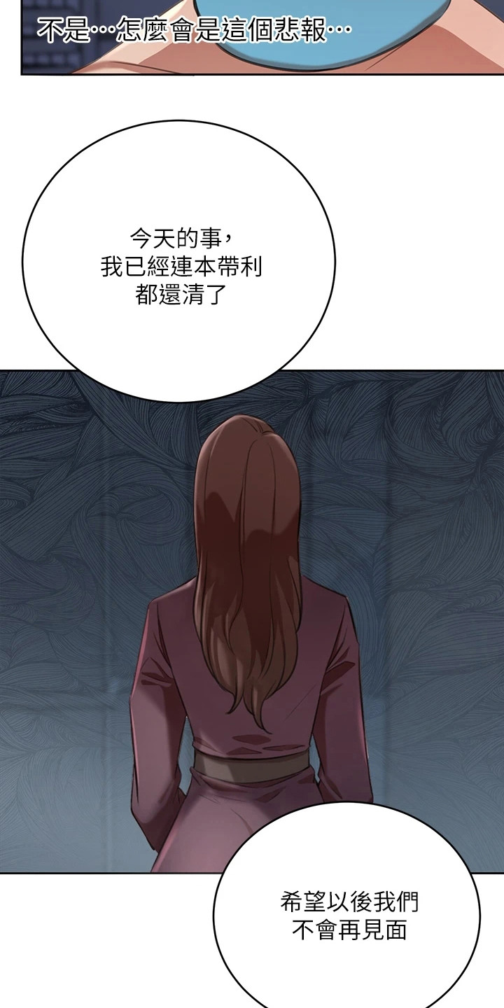 第16章：我行我素2