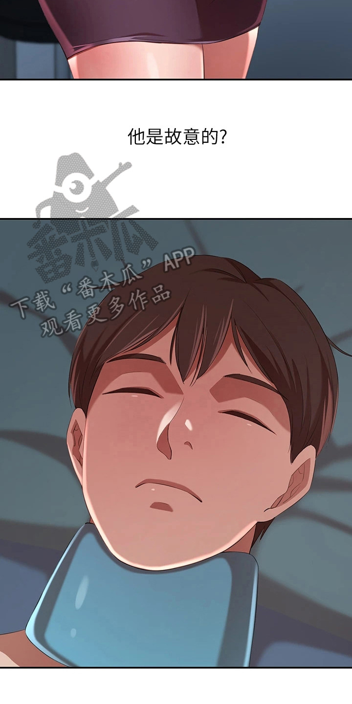 第14章：早就醒着1