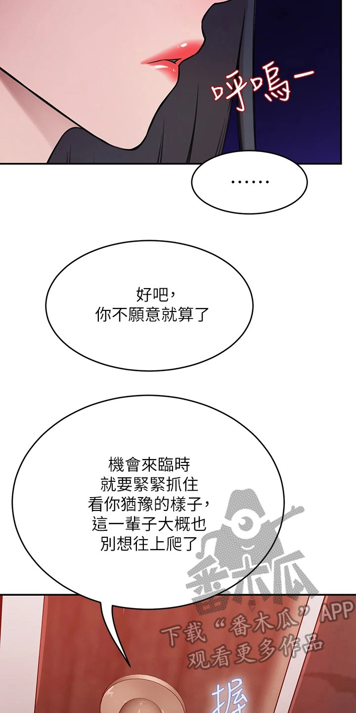 第4章：难以拒绝1