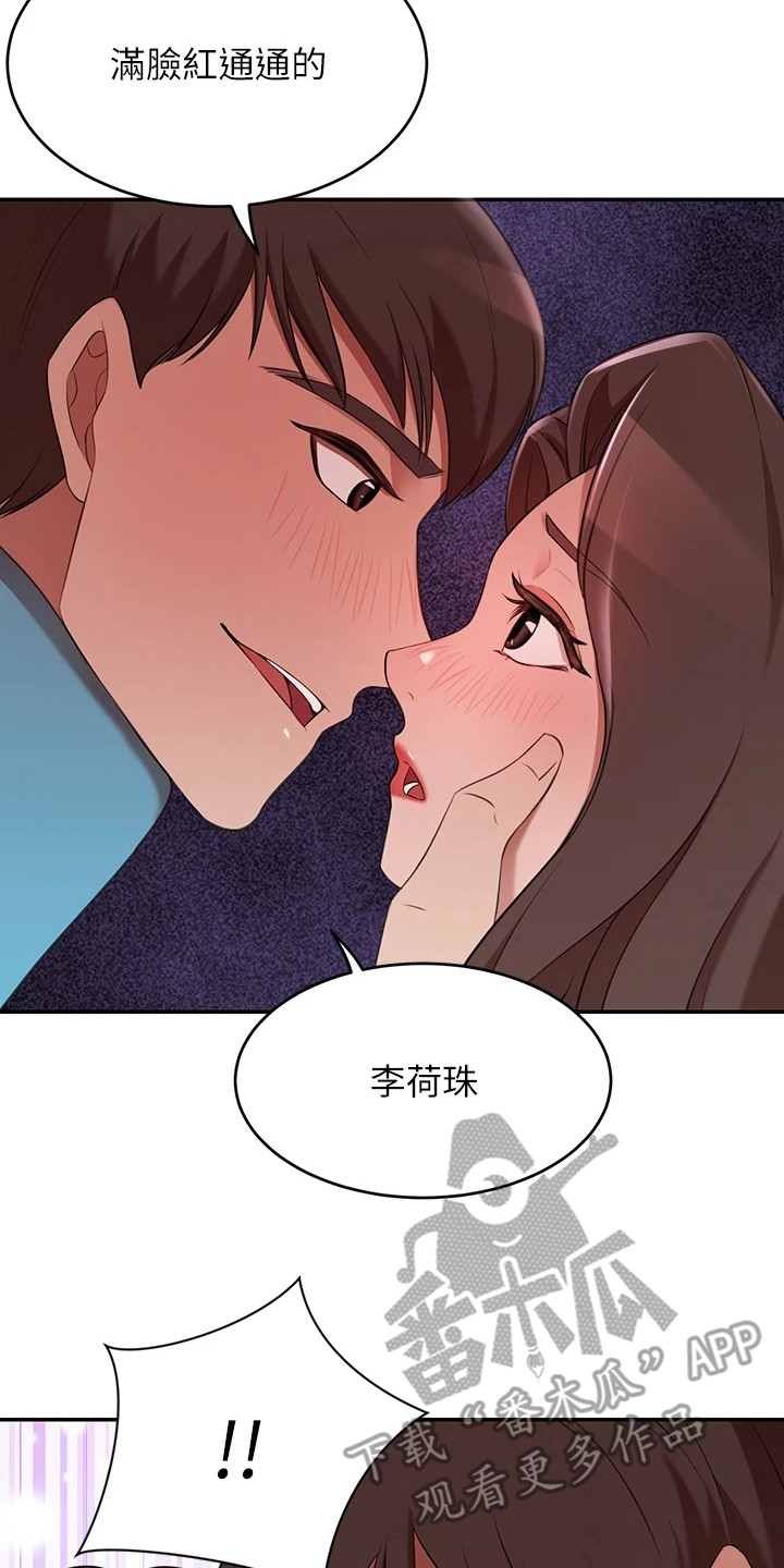 第16章：我行我素1