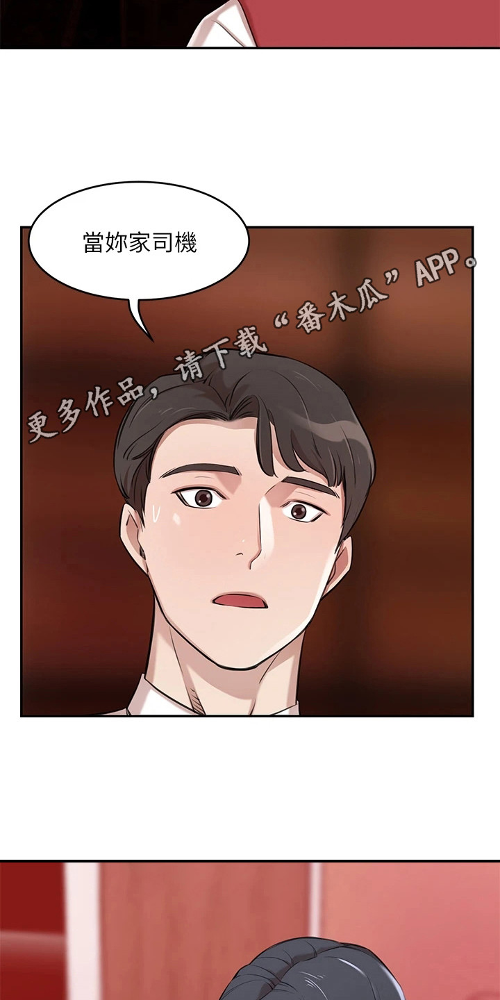 第4章：难以拒绝4