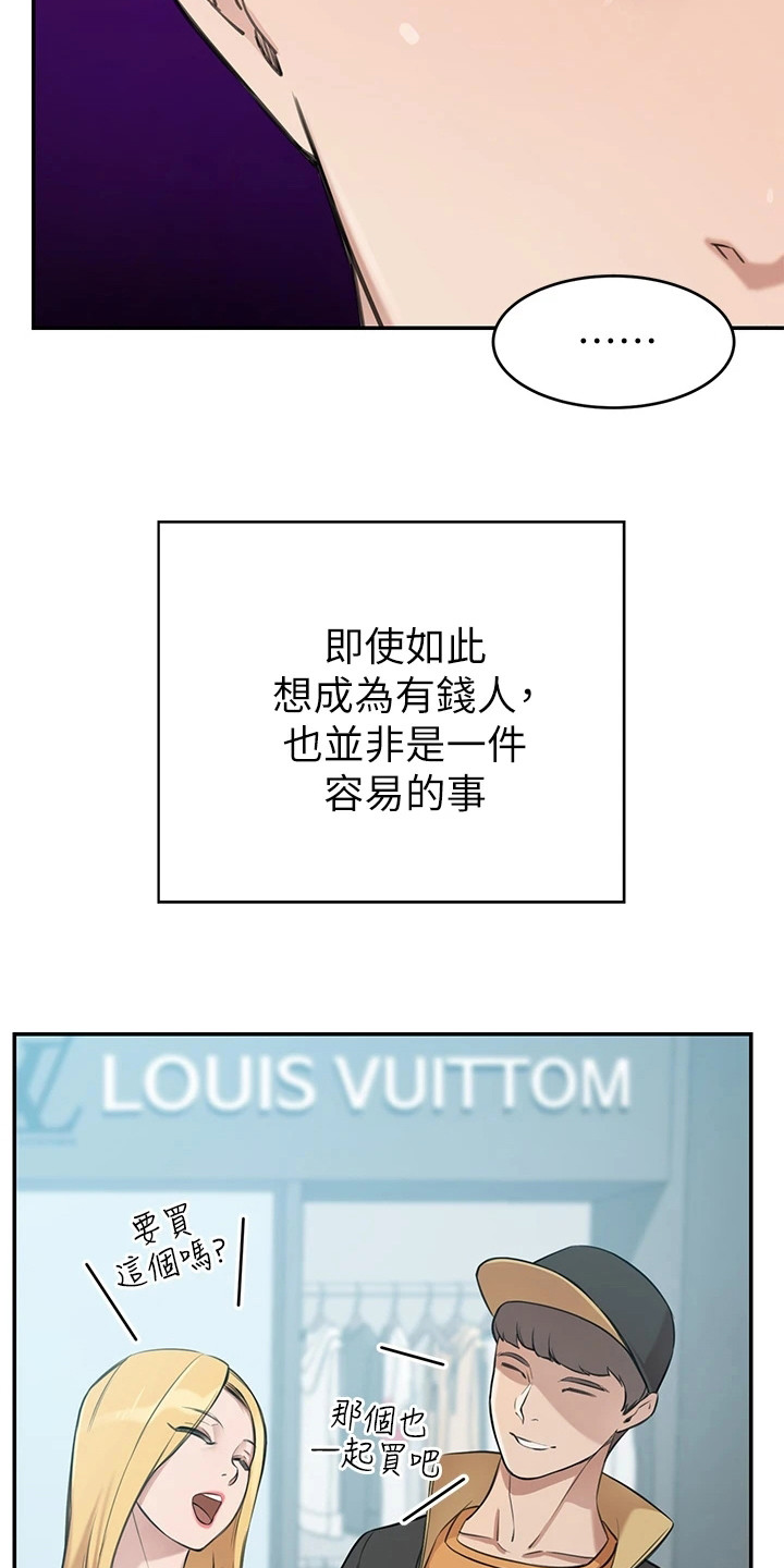 第1章：月光族4