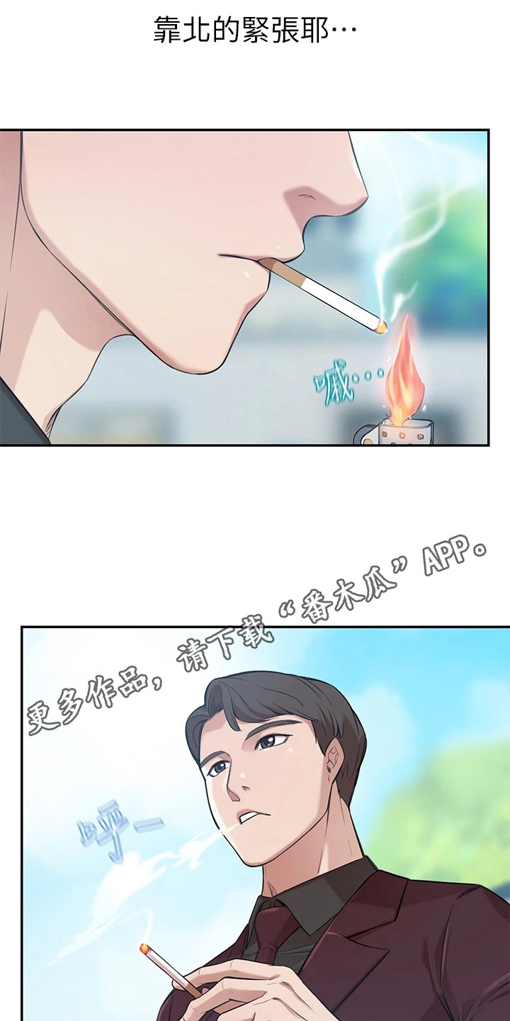 第5章：看呆了4