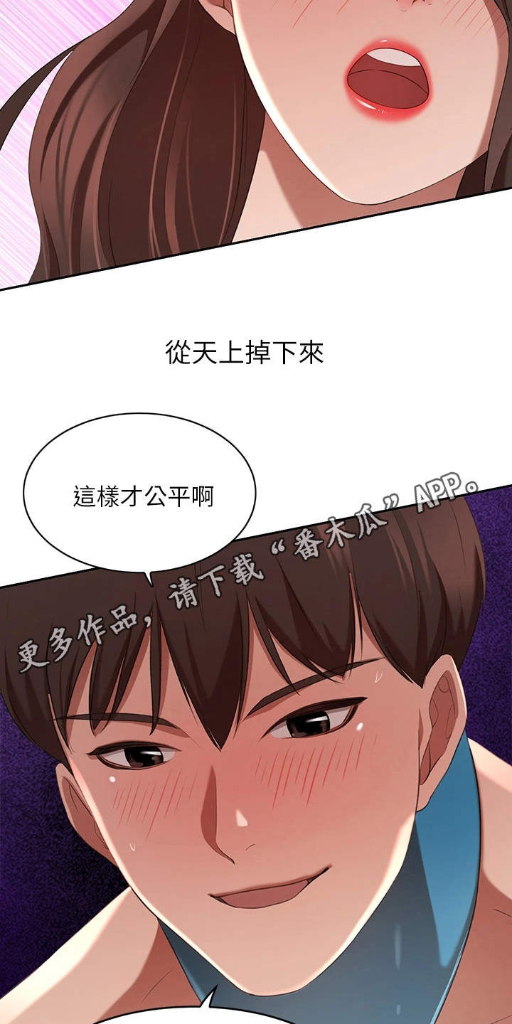 第15章：大好机会4