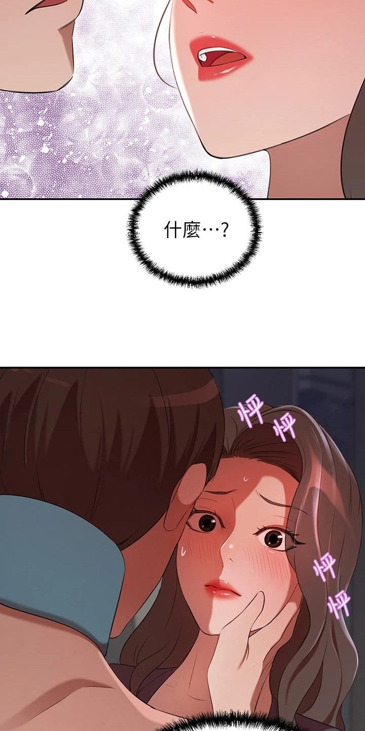 第16章：我行我素3