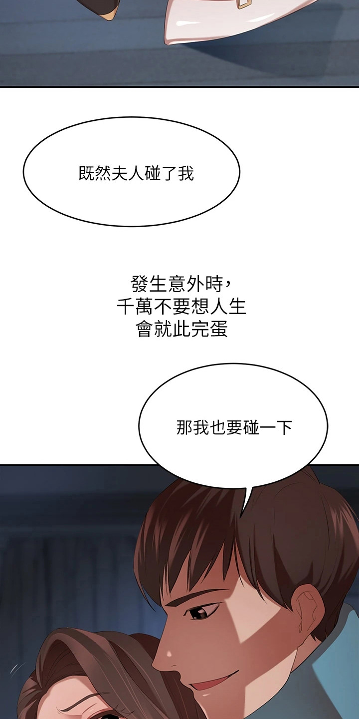 第15章：大好机会2