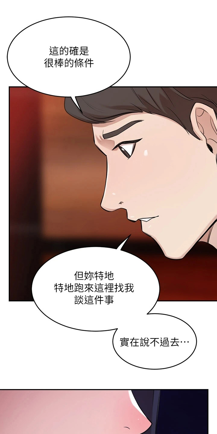 第4章：难以拒绝0