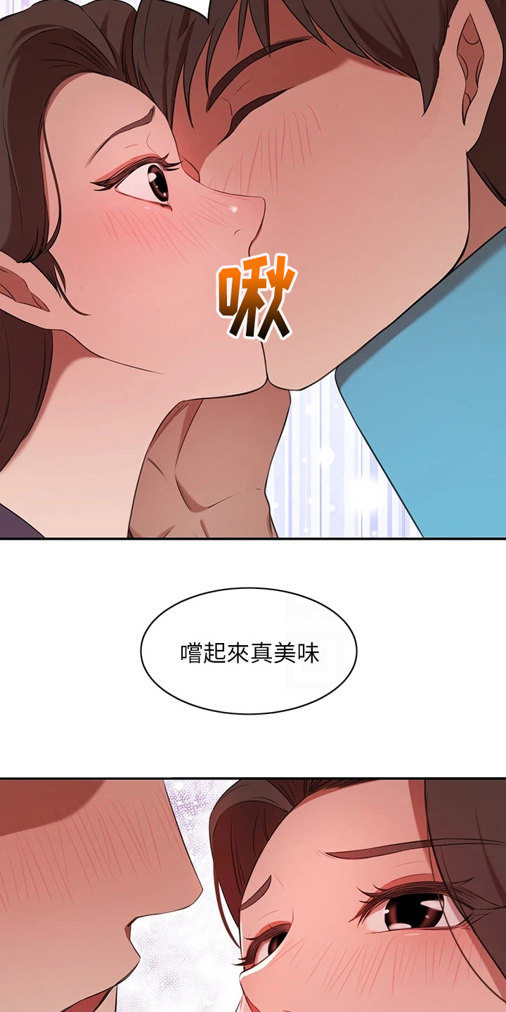 第16章：我行我素2