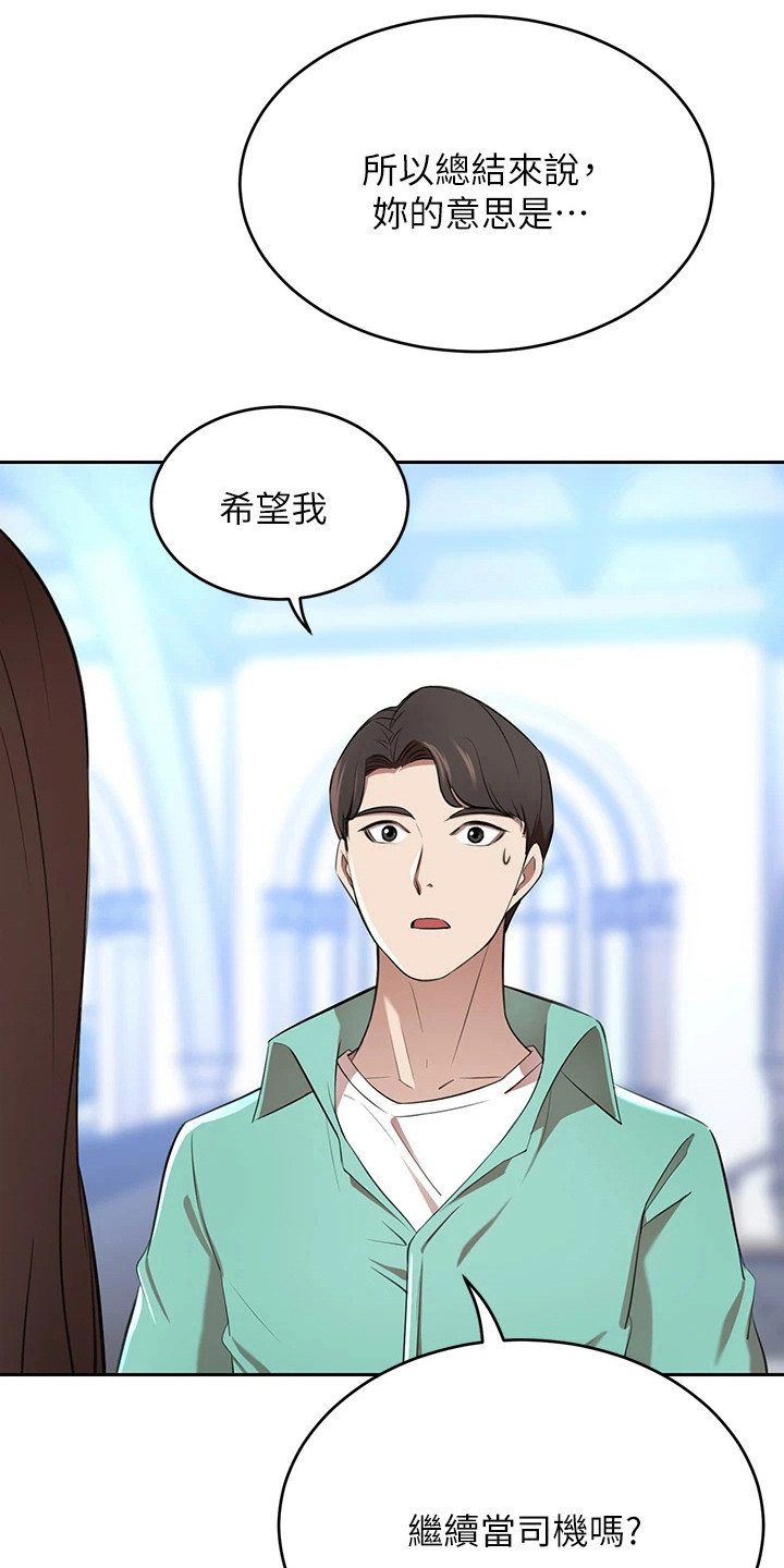 第19章：划清界限3