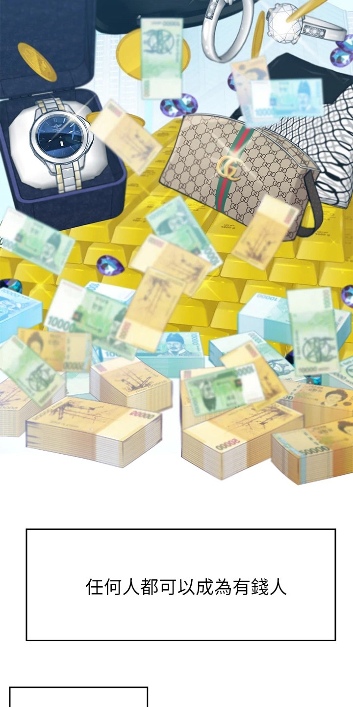 第1章：月光族1