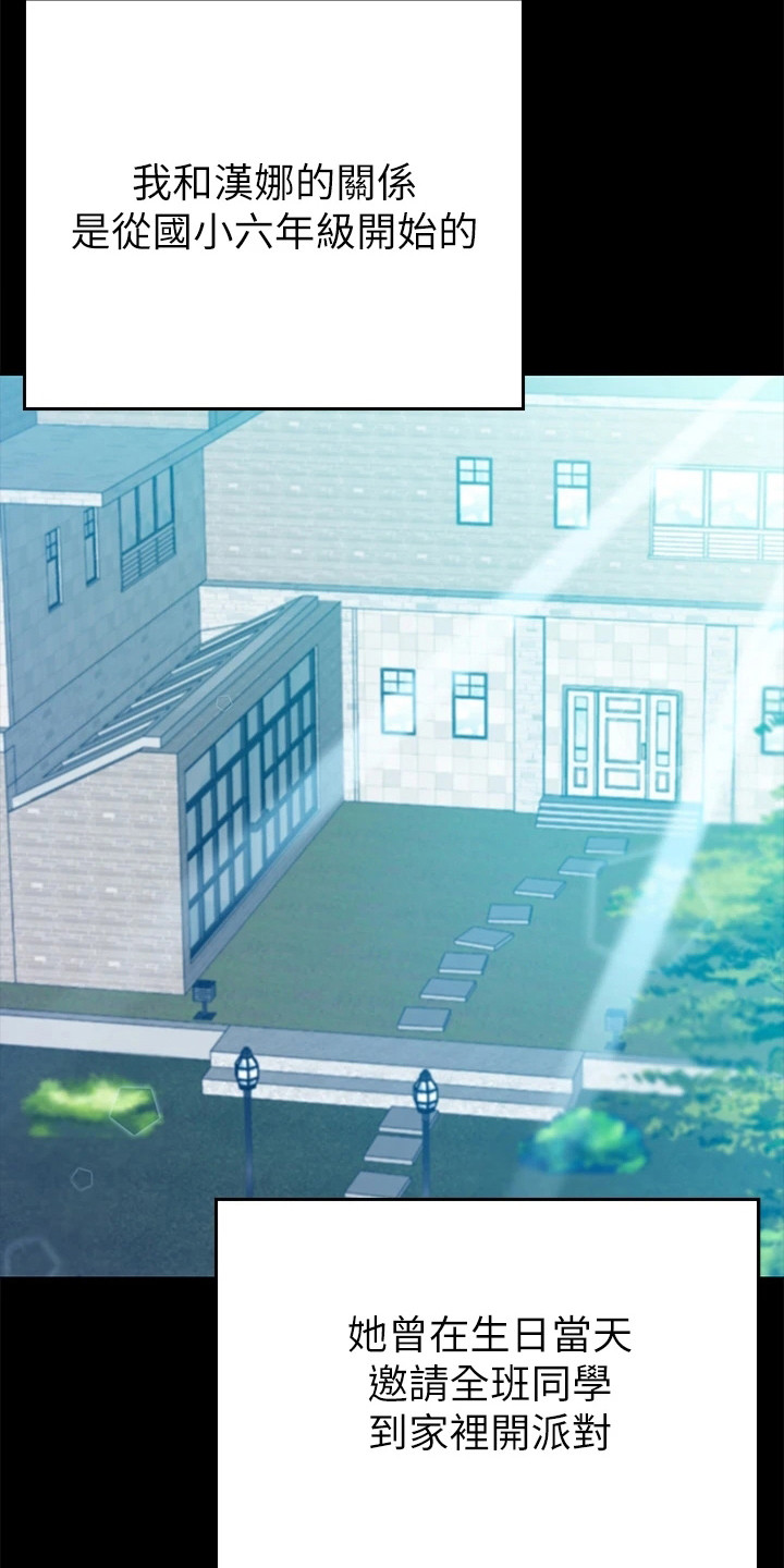 第3章：富家女4