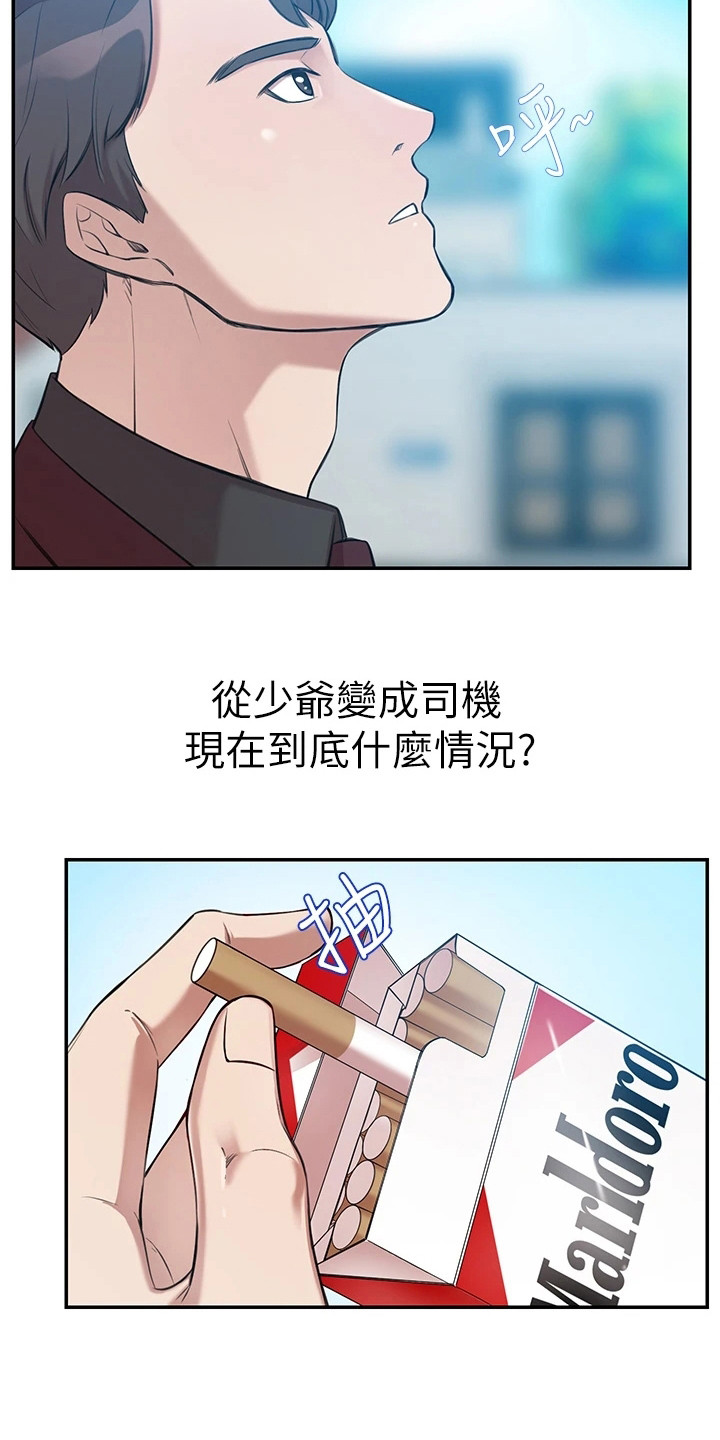 第5章：看呆了3