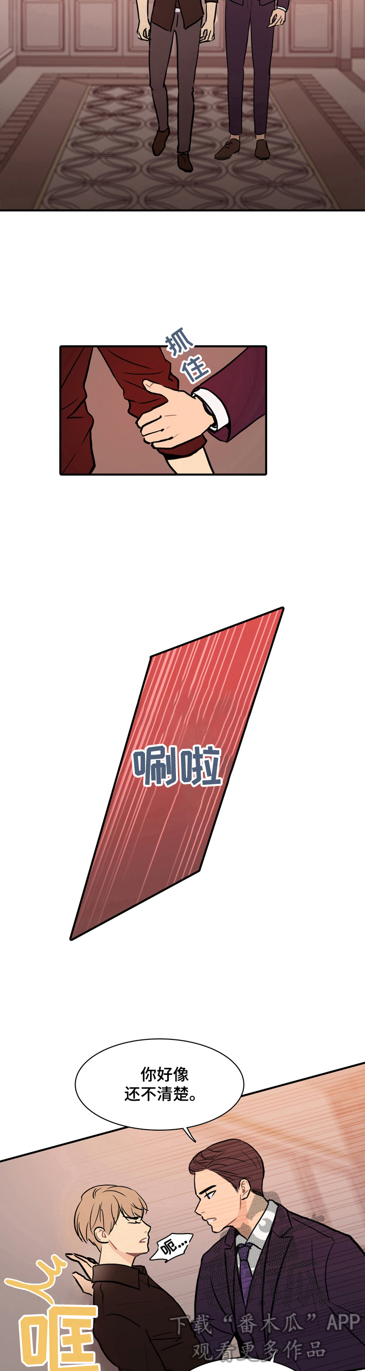 第4章：特制的酒2