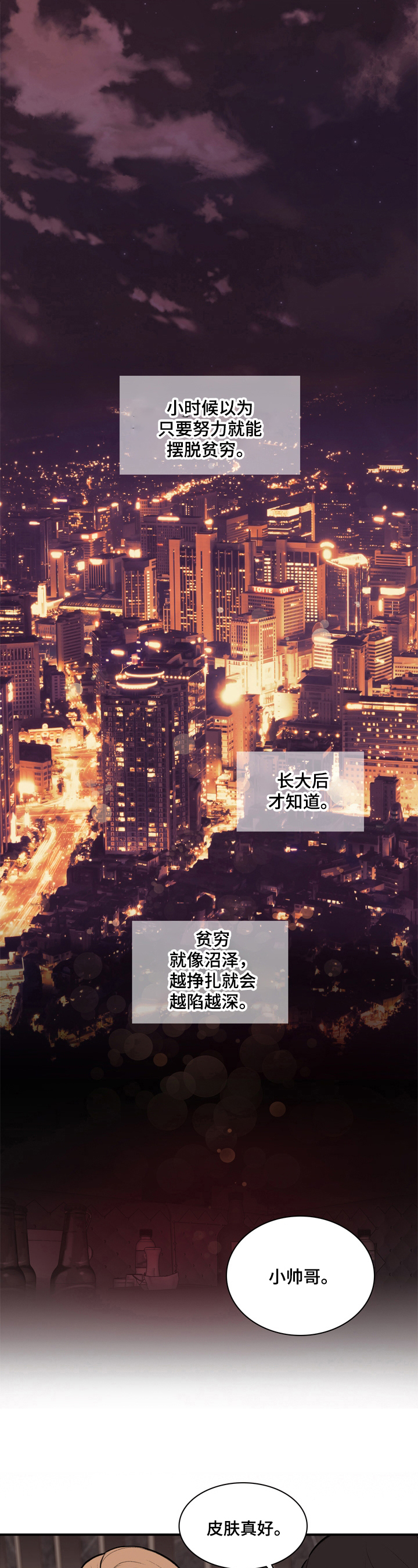 第1章：为钱考虑0