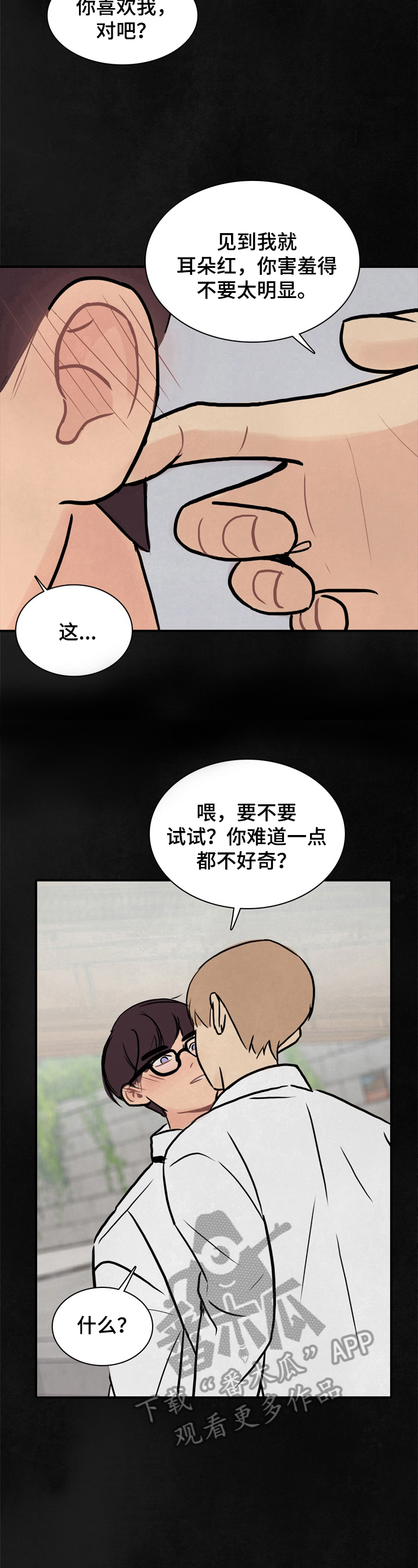 第13章：风水轮流转2
