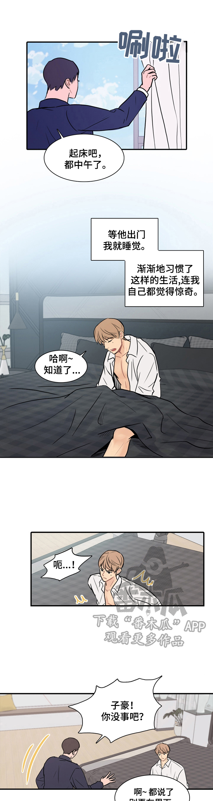 第10章：感同身受3